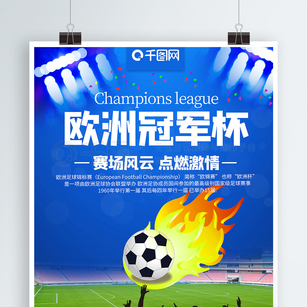 的象征