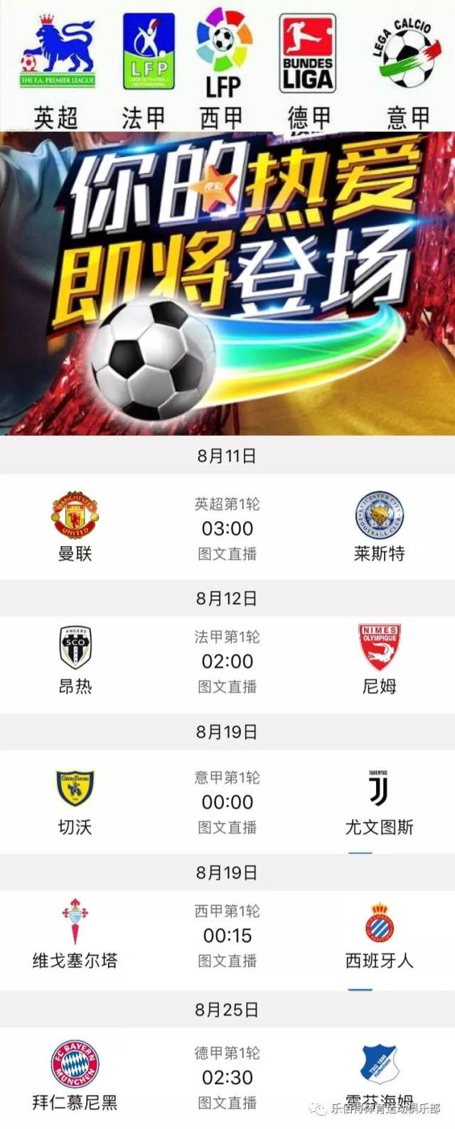 活动在山东